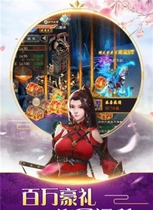 地藏封魔