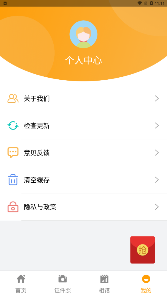 證件照換裝