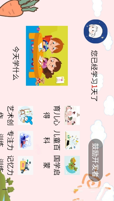 早教知識啟蒙