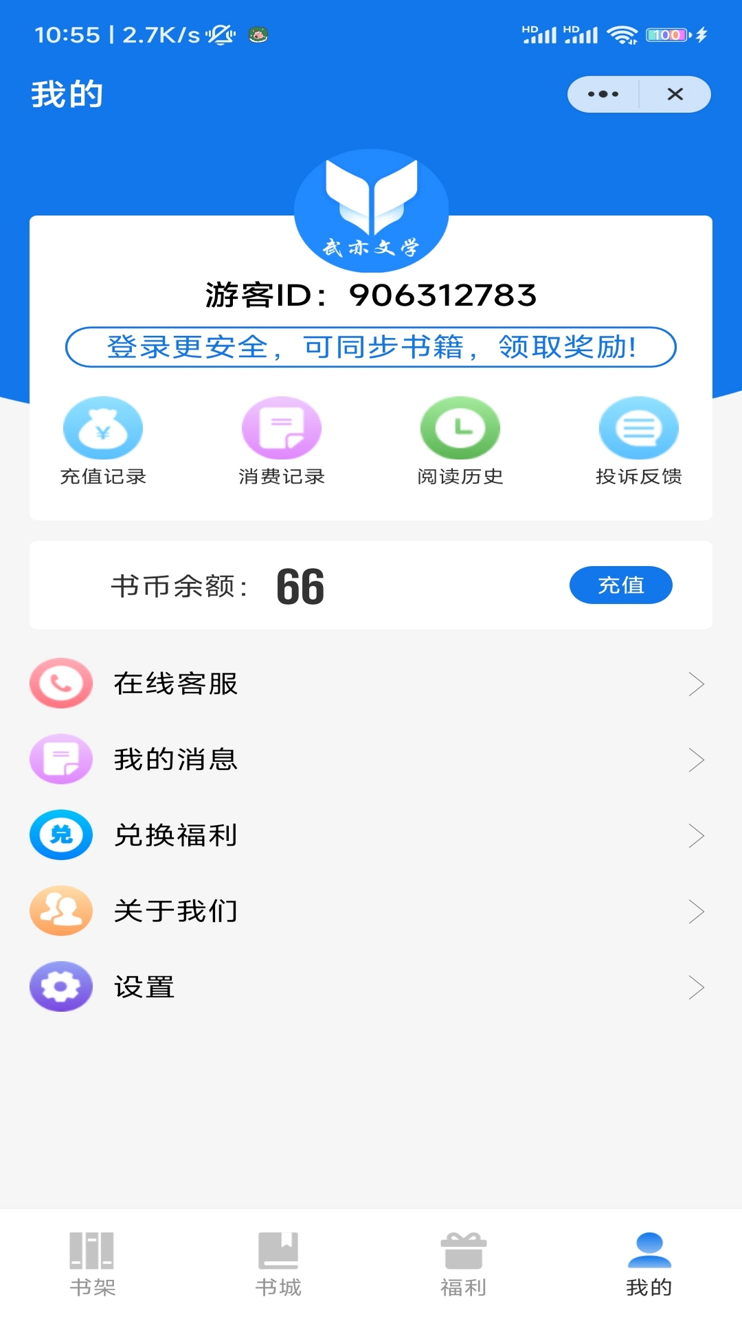 武亦文學(xué)