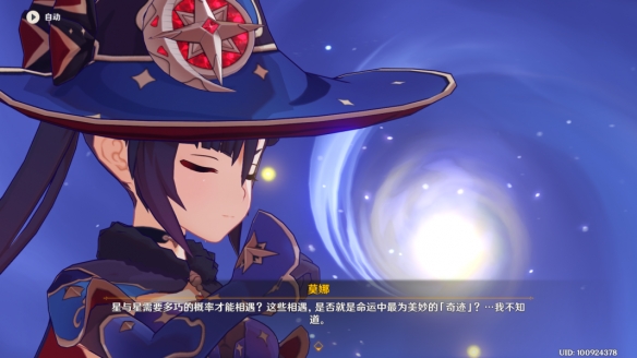《原神》亙古的蒼星其四攻略