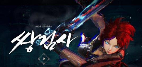 《劍靈》新職業“雙劍”資訊