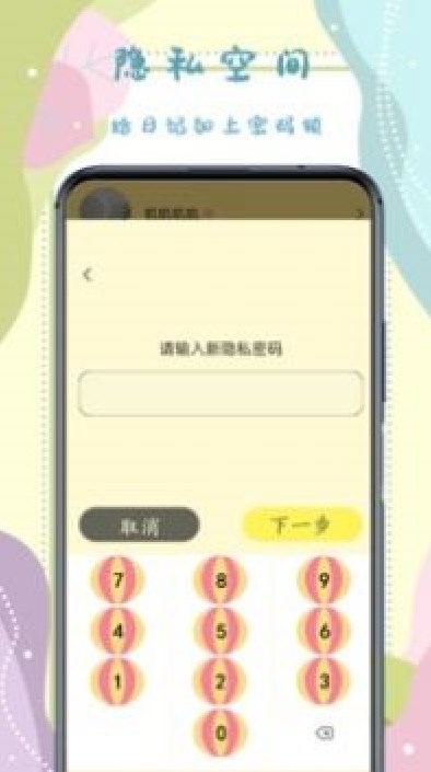 手帳記錄本