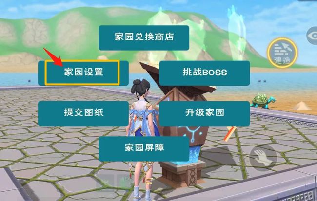 《創(chuàng)造與魔法》迷你浮島建造方法一覽