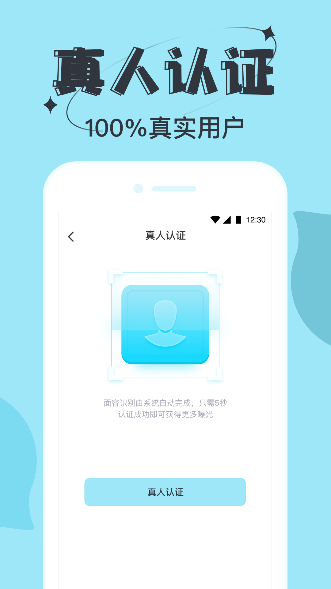 星期八高質(zhì)量社交