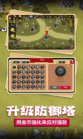 夢幻塔防戰役