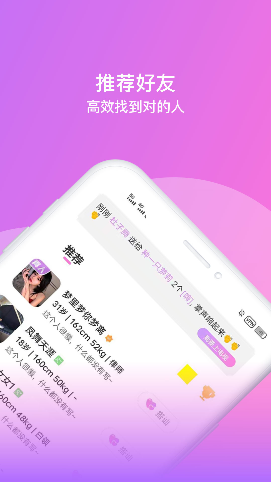 相見交友
