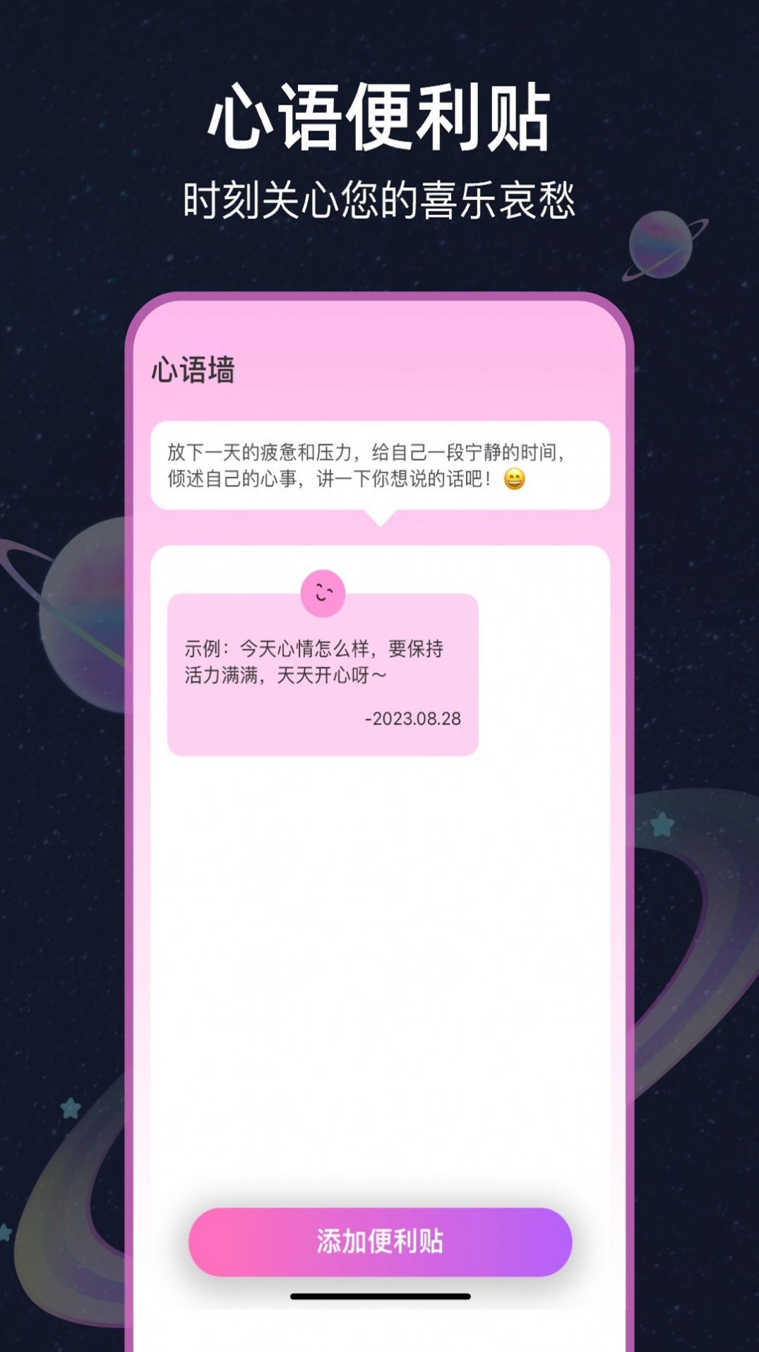 天氣星圖