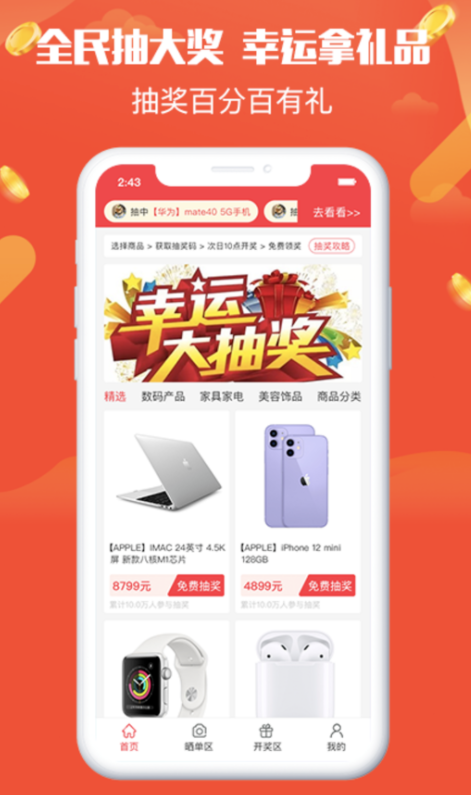 奪寶樂園