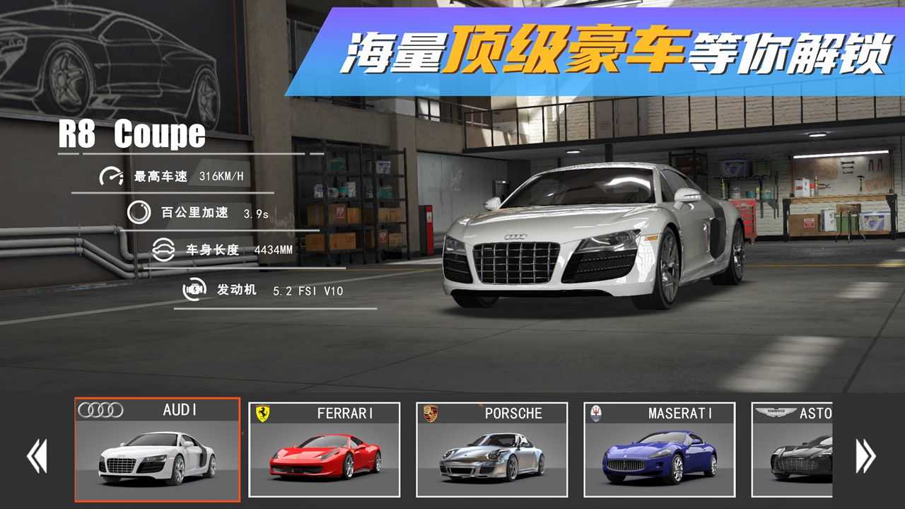 真實豪車模擬器