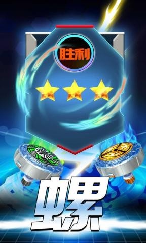 魔幻陀螺爆裂獸魂