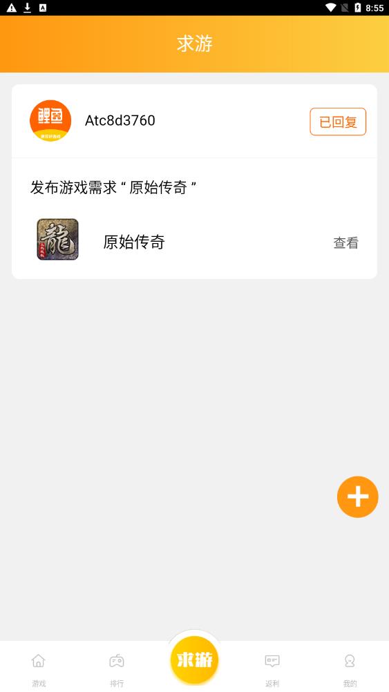 鯉魚游戲