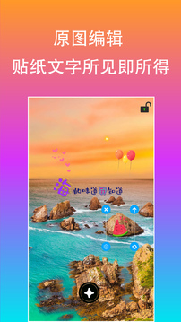 原圖片編輯文字