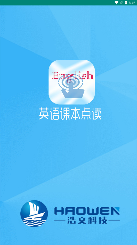 英語課本點讀