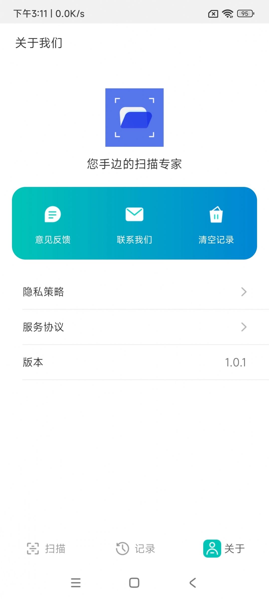 錦鯉掃描王