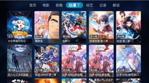 酷影TV最新電視版