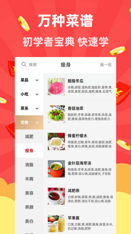 家用菜譜大全