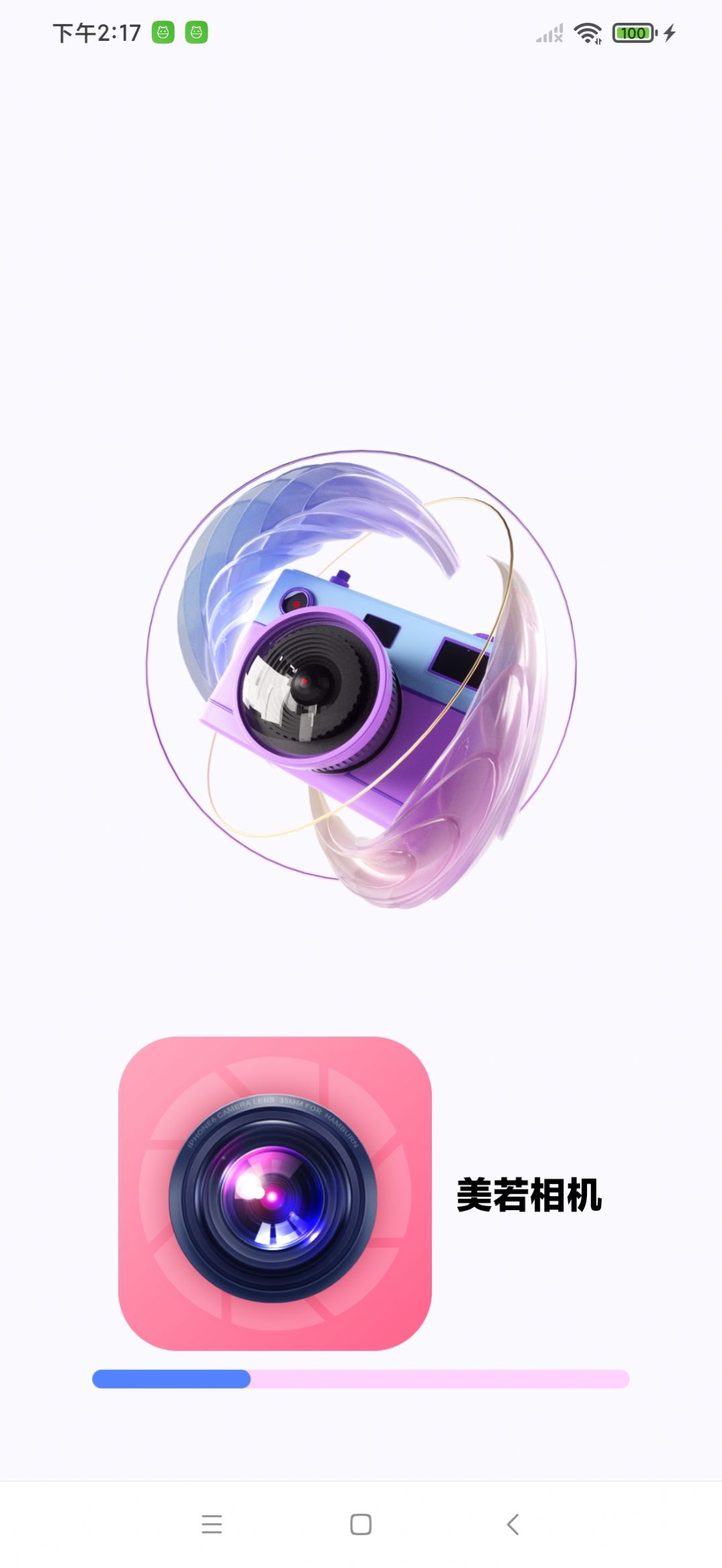 美若相機