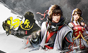 天命奇御：歸途