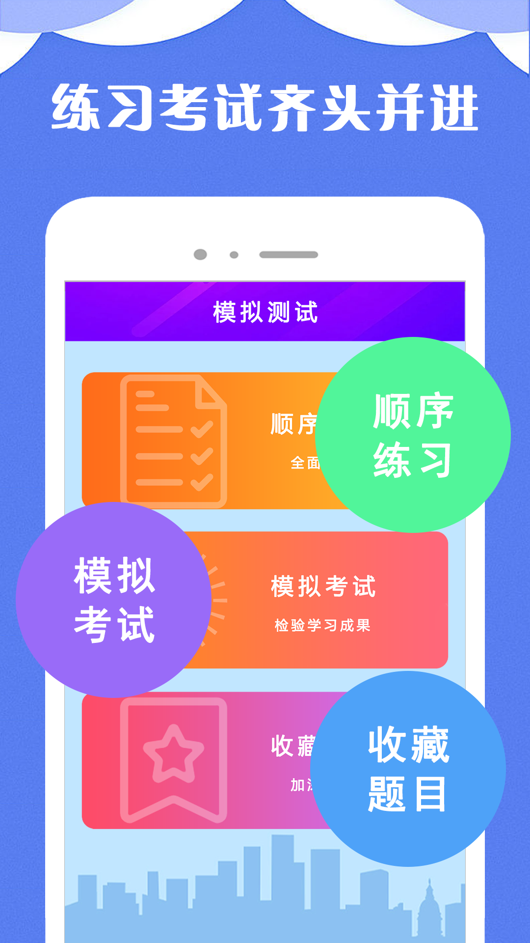 駕考小寶