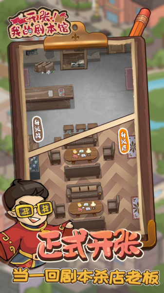 開張我的劇本館不減反增免廣告版
