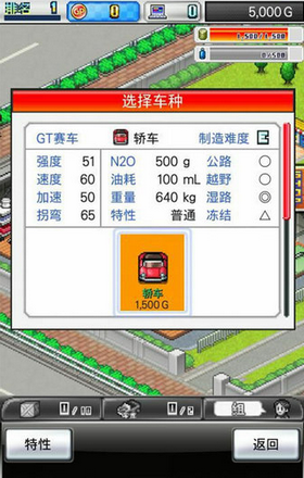開羅像素賽車
