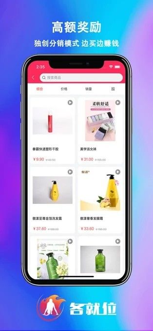 各就位購物商城