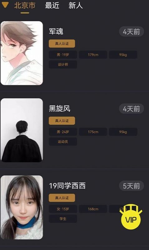 陪旅交友