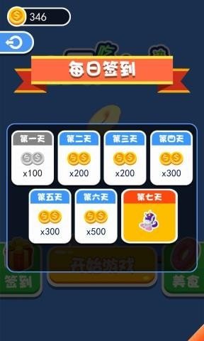 全民吃貨大對(duì)決