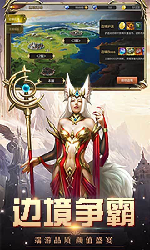 魔靈紀元無限送真充