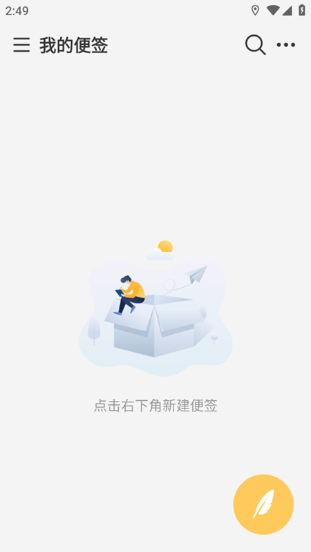 達(dá)達(dá)記事本