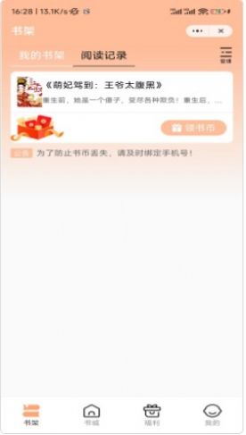 甜兔閱讀