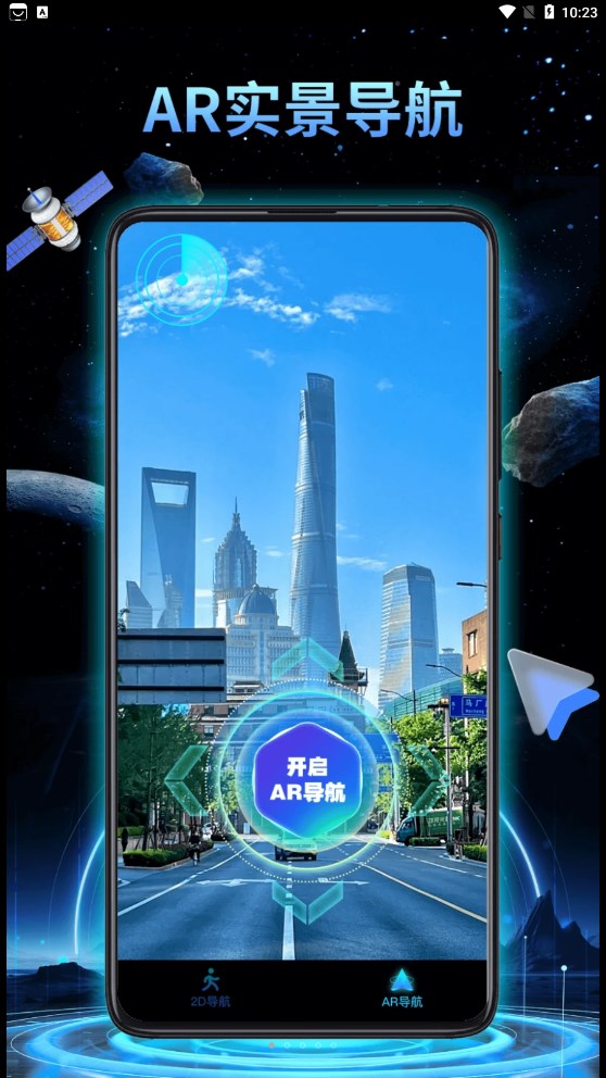 鴻萌3d地球?qū)嵕皩?dǎo)航
