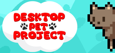 桌面寵物項目（Desktop Pet Project）