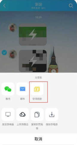 QQ閃照恢復(fù)大師最新版