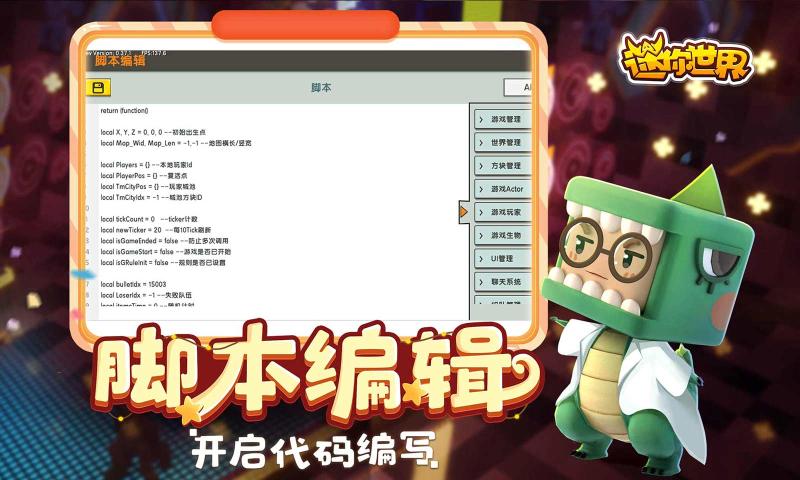 迷你世界福牛哞哞版