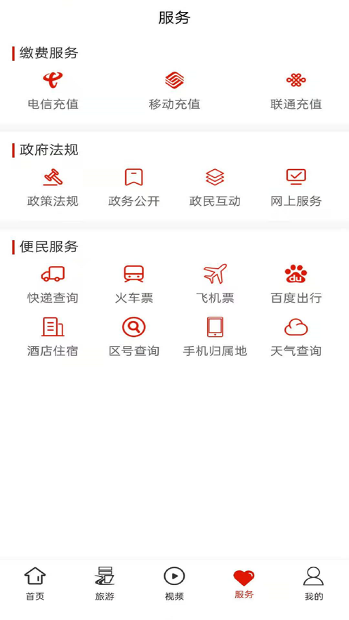 梵凈山新聞