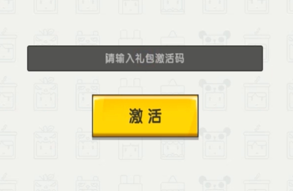 《迷你世界》9月4日最新激活碼分享
