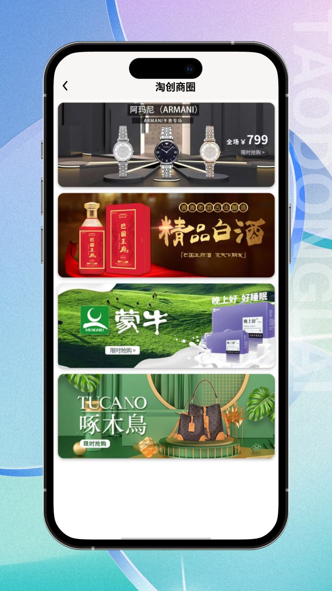 淘東來