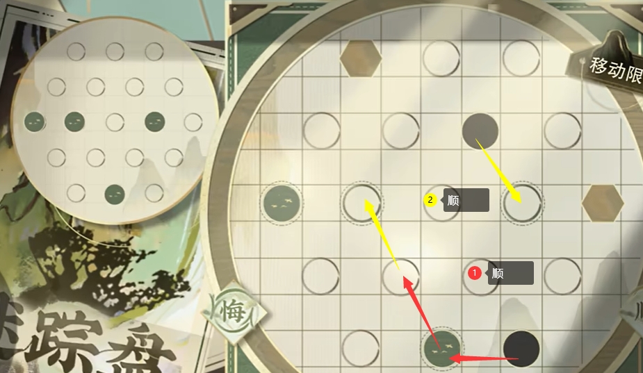 《物華彌新》迷蹤盤第十七關通關流程