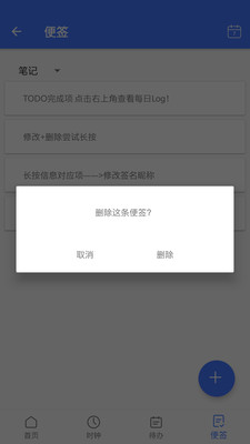 守時寶