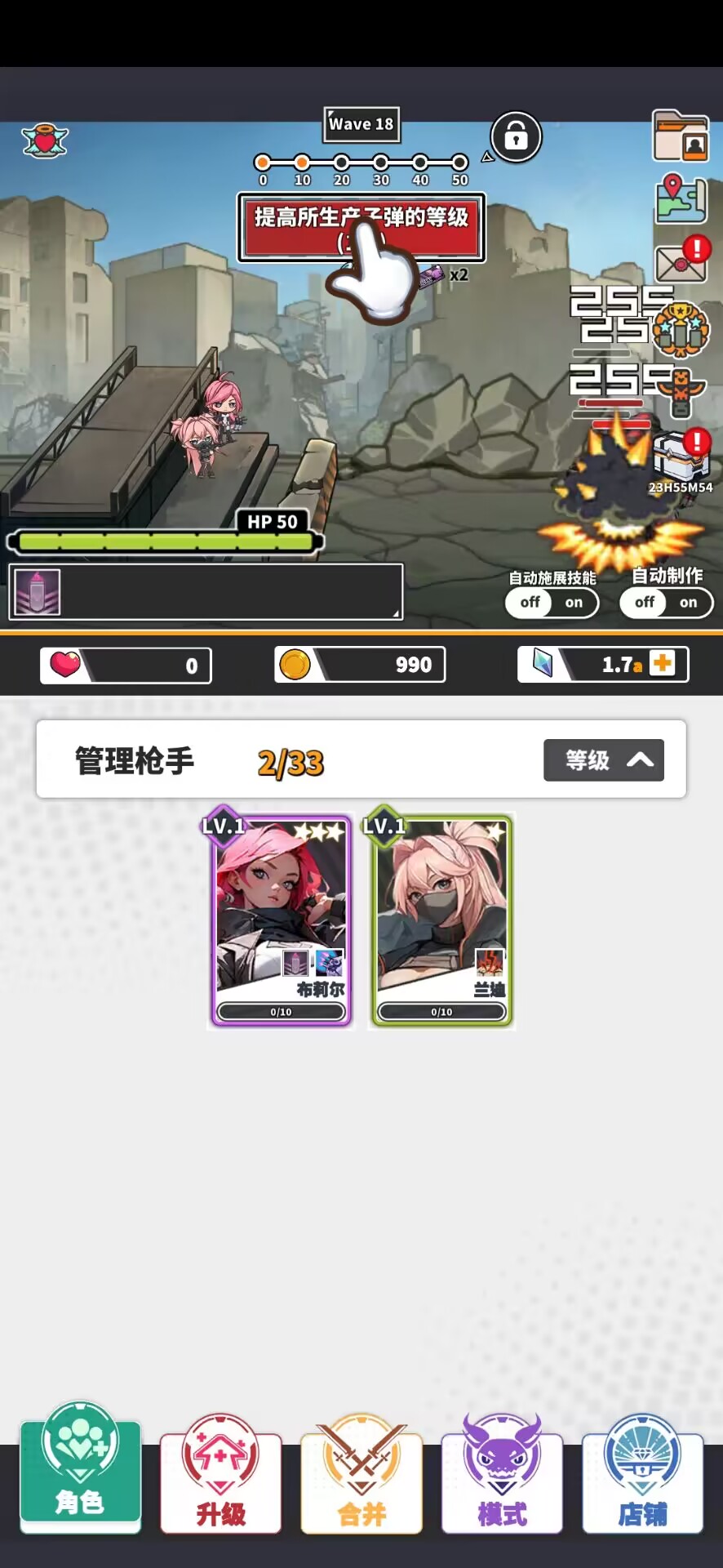 子彈少女防御
