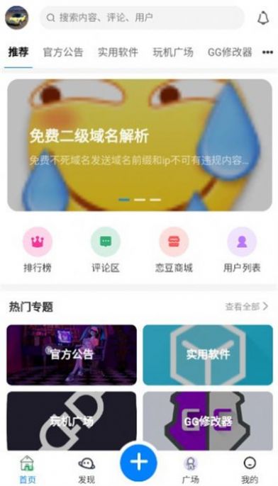 花之戀社區資源