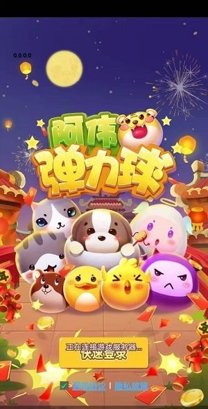 阿偉彈力球領(lǐng)皮膚