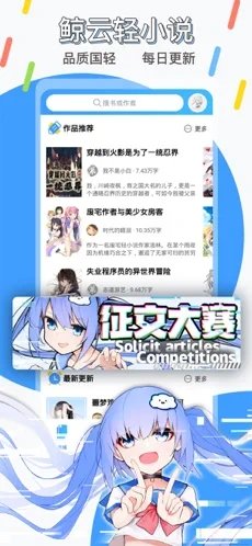 鯨云輕小說