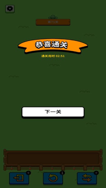 歡樂兔兔消