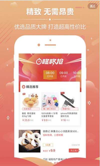 小健優(yōu)淘