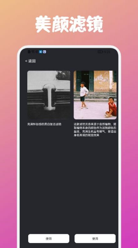潮流日志相機