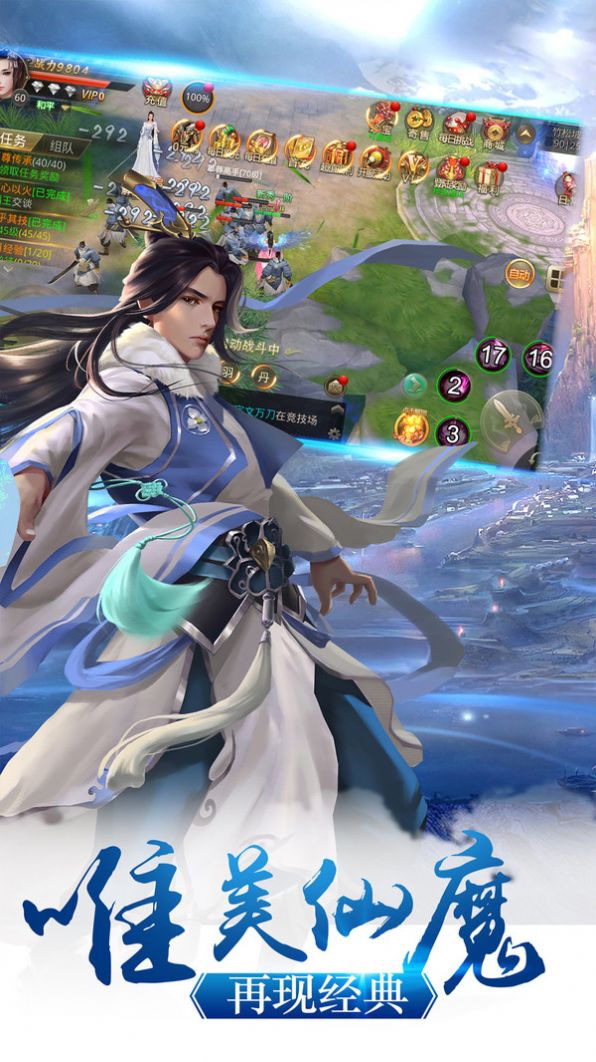熱血封神劍指蒼穹