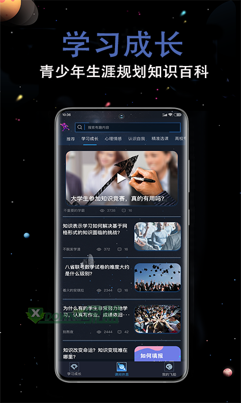 超級學習王者